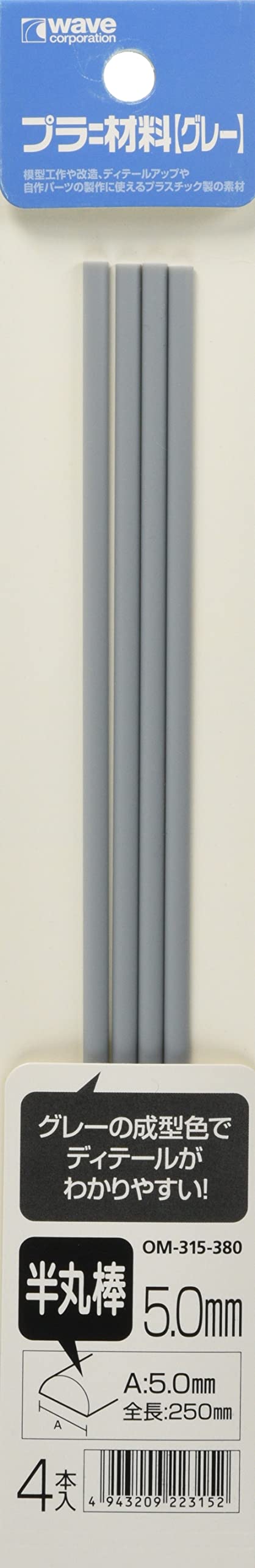 WAVE Pla Pipe Gray Semi-Circle Type 5.0Mm X4 Set- Japan Figure Store - #1 Bring To You The Best Japanese Goods