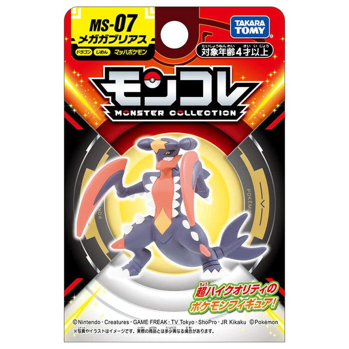 Takara Tomy Mega Gabrias Pocket Monster Collection MS-07 Toy Figure- Japan Figure Store - #1 Bring To You The Best Japanese Goods