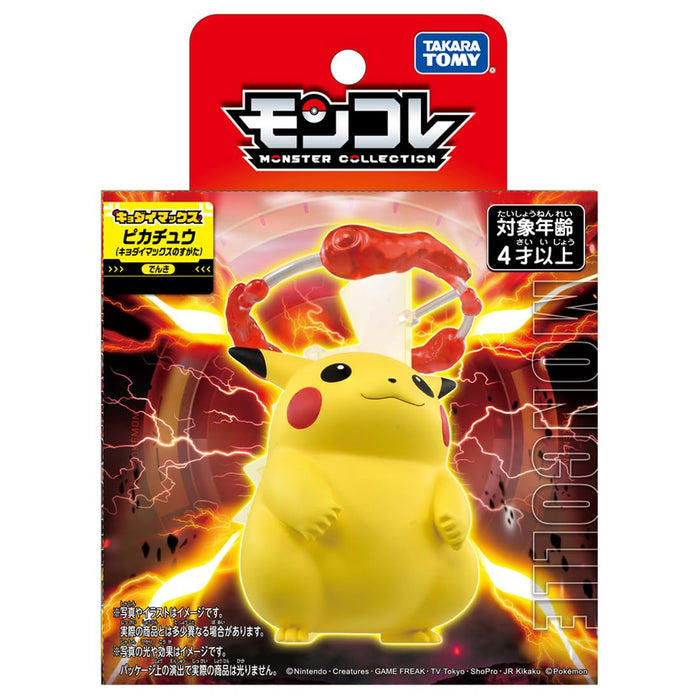 Takara Tomy Japan Pocket Monster Collection Pikachu (Kyodai Max Form)- Japan Figure Store - #1 Bring To You The Best Japanese Goods