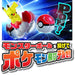 Takara Tomy Monster Collection Pikachu in Monster Ball Pocket Monster Pokedelze- Japan Figure Store - #1 Bring To You The Best Japanese Goods