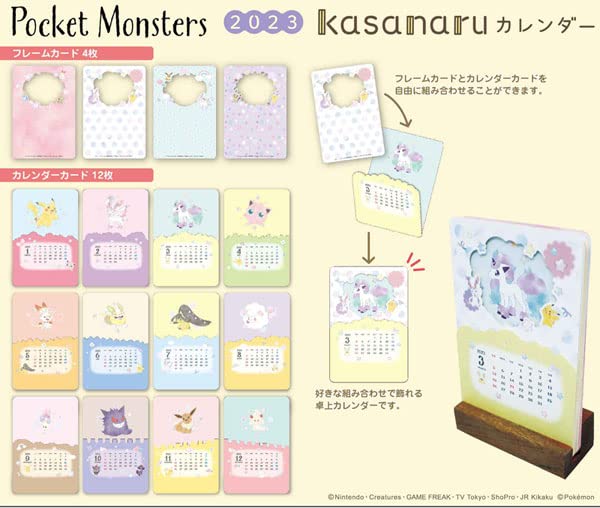 Pocket Monsters 2023Kasanaru Calendar- Japan Figure Store - #1 Bring To You The Best Japanese Goods