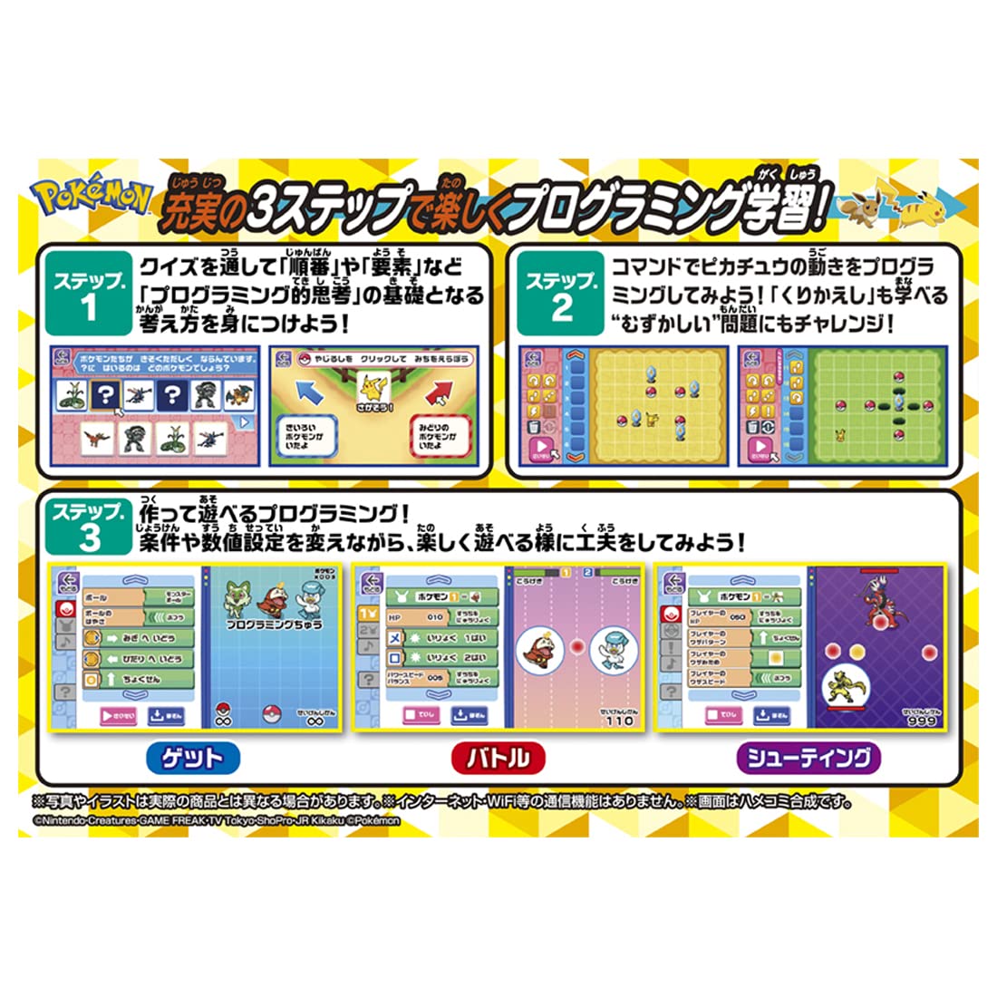 Pocket Monsters Pokemon Pikatto Academy Get Pc Plus With Mouse- Japan Figure Store - #1 Bring To You The Best Japanese Goods