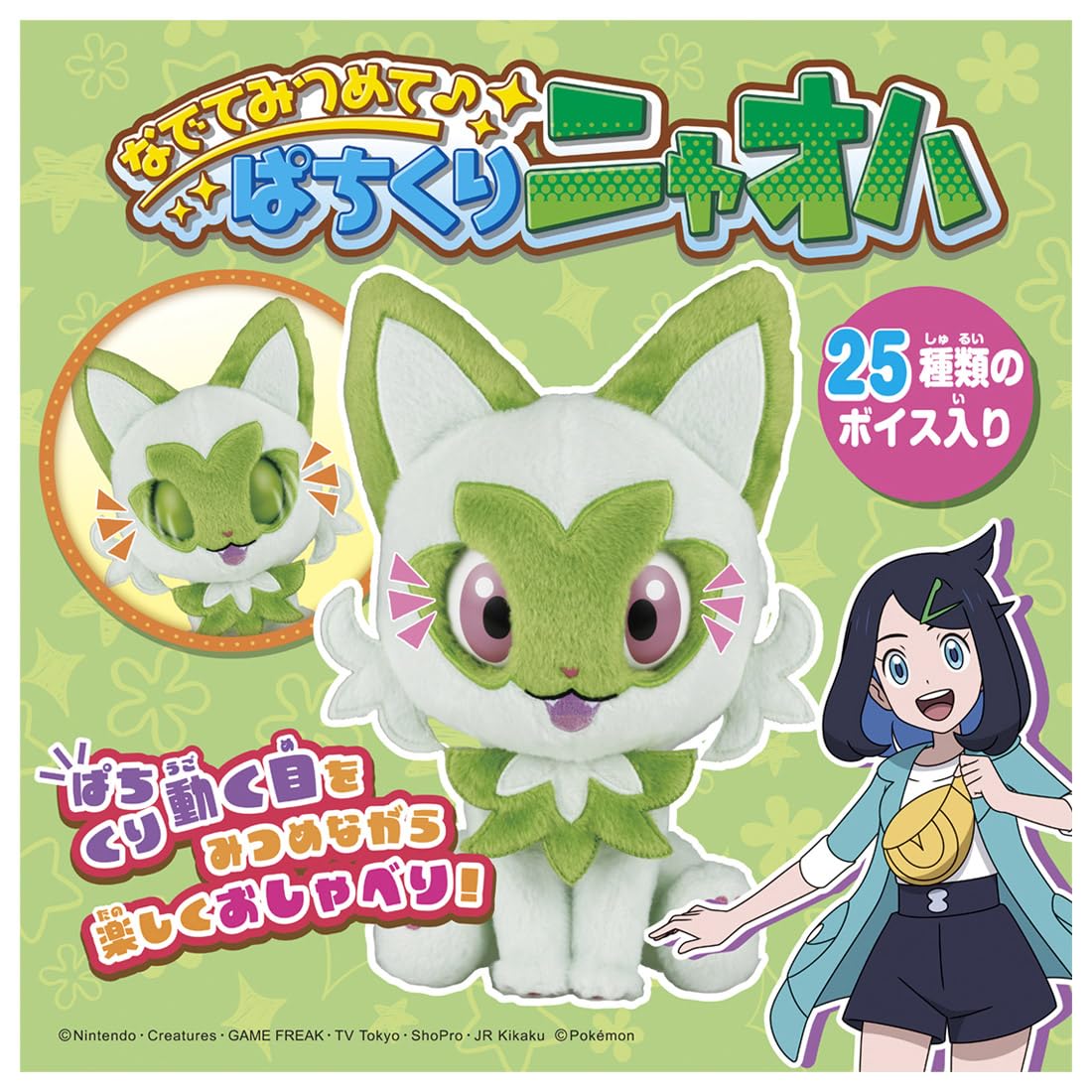 Pocket Monsters Takara Tomy: Stroke Stare Blink- Japan Figure Store - #1 Bring To You The Best Japanese Goods