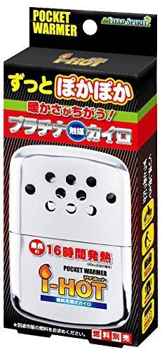 Pocket Warmer I-hot Box Compact Portable Cairo- Japan Figure Store - #1 Bring To You The Best Japanese Goods