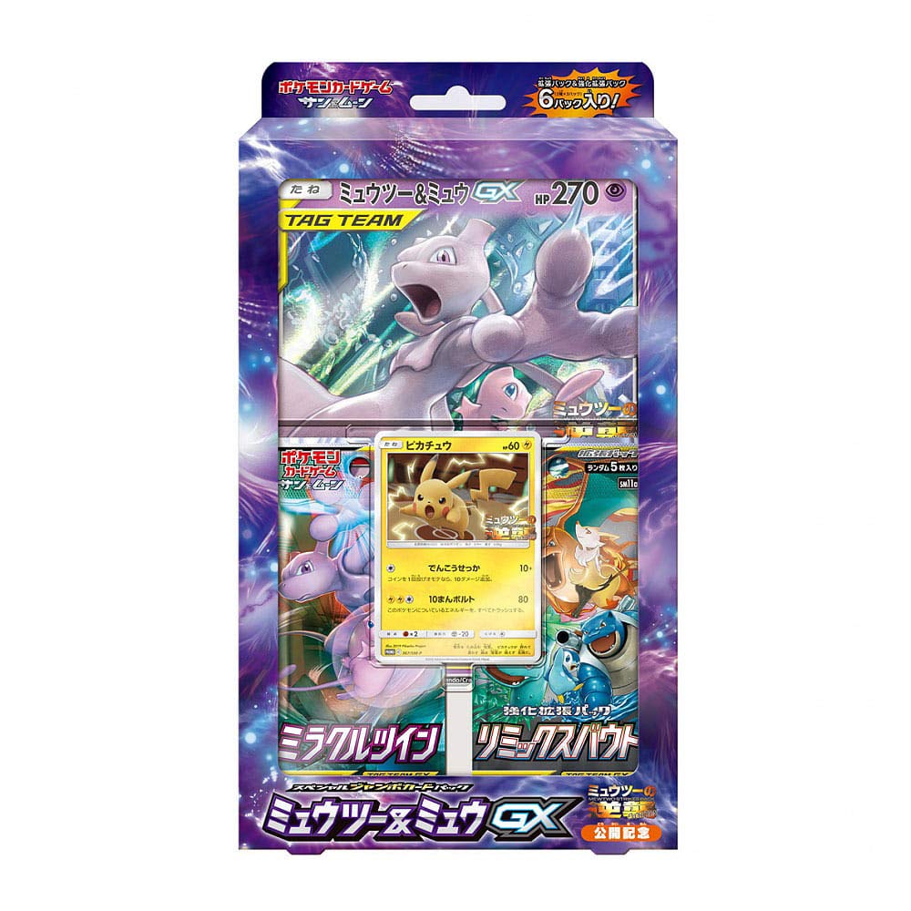 Pokemon Card Game Sun & Moon Special Jumbo Card Pack "Mewtwo & Mew Gx" Pokemon Card From Japan- Japan Figure Store - #1 Bring To You The Best Japanese Goods