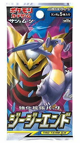 Pokemon Card Game Sun & Moon Expansion Pack Gg End G G Booster Box- Japan Figure Store - #1 Bring To You The Best Japanese Goods