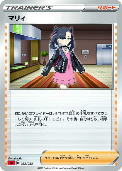 Pokemon Card Game Sword & Shield Starter Set V Grass Pokemon Card Game From Japan- Japan Figure Store - #1 Bring To You The Best Japanese Goods