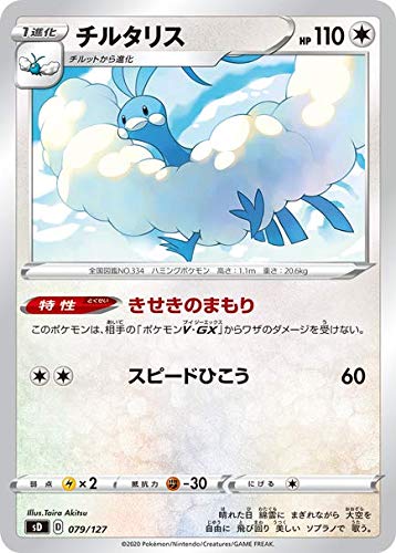 Pokemon Card Game Sword & Shield V Start Deck Colorless Eevee Pokemon Collectible Cards- Japan Figure Store - #1 Bring To You The Best Japanese Goods