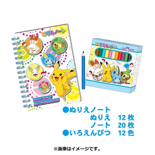 Pokemon Center Original Coloring Shoulder Swsh Japan Figure 4950361206428 2