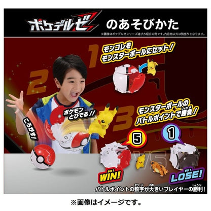 Pokemon Center Original Moncolle Pokedelze Dialga (Gorgeous Ball) Japan Figure 4904810193722 3