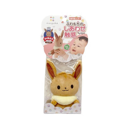 Pokemon Center Original Monpoke My Milk Eevee Japan Figure 4903447606902 5