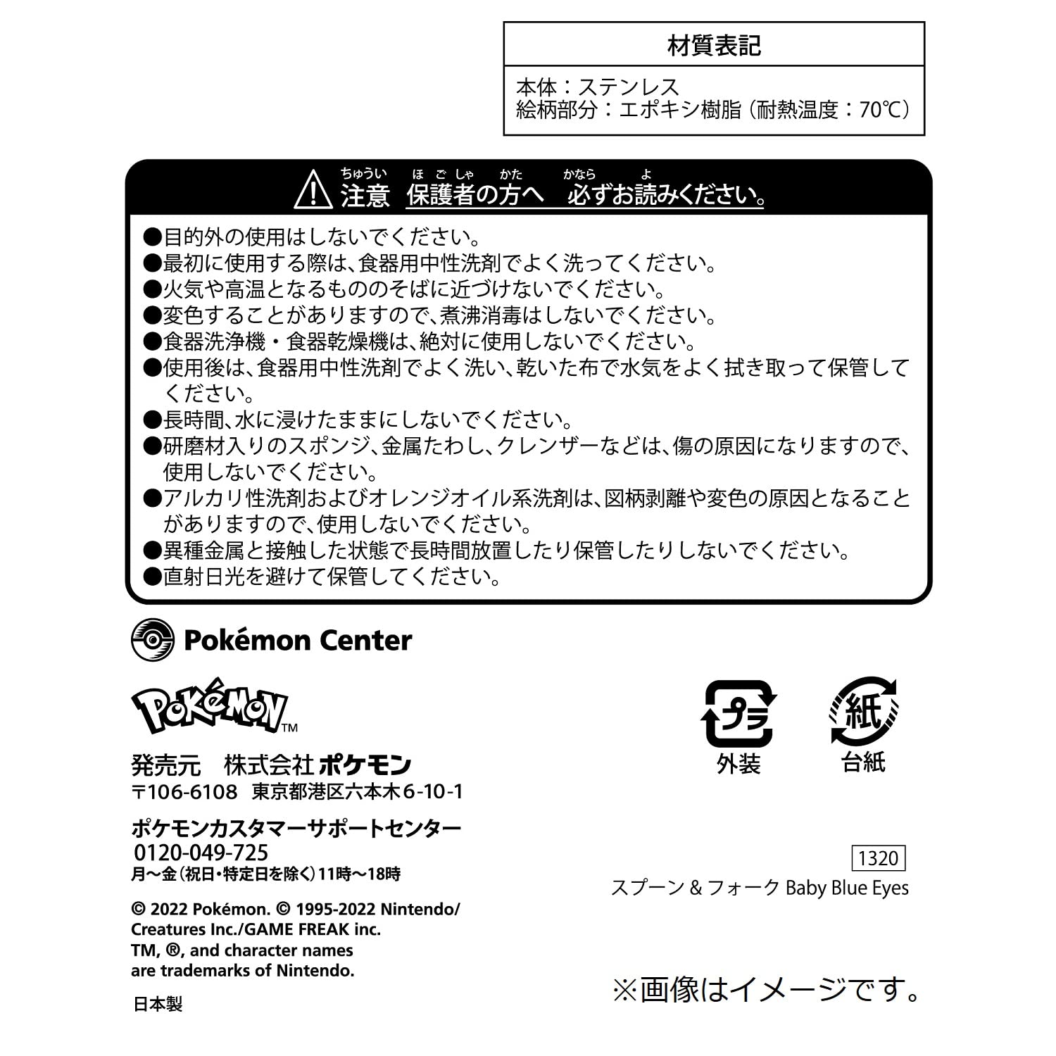 POKEMON CENTER ORIGINAL - Spoon & Fork Baby Blue Eyes Piplup & Alcremie- Japan Figure Store - #1 Bring To You The Best Japanese Goods