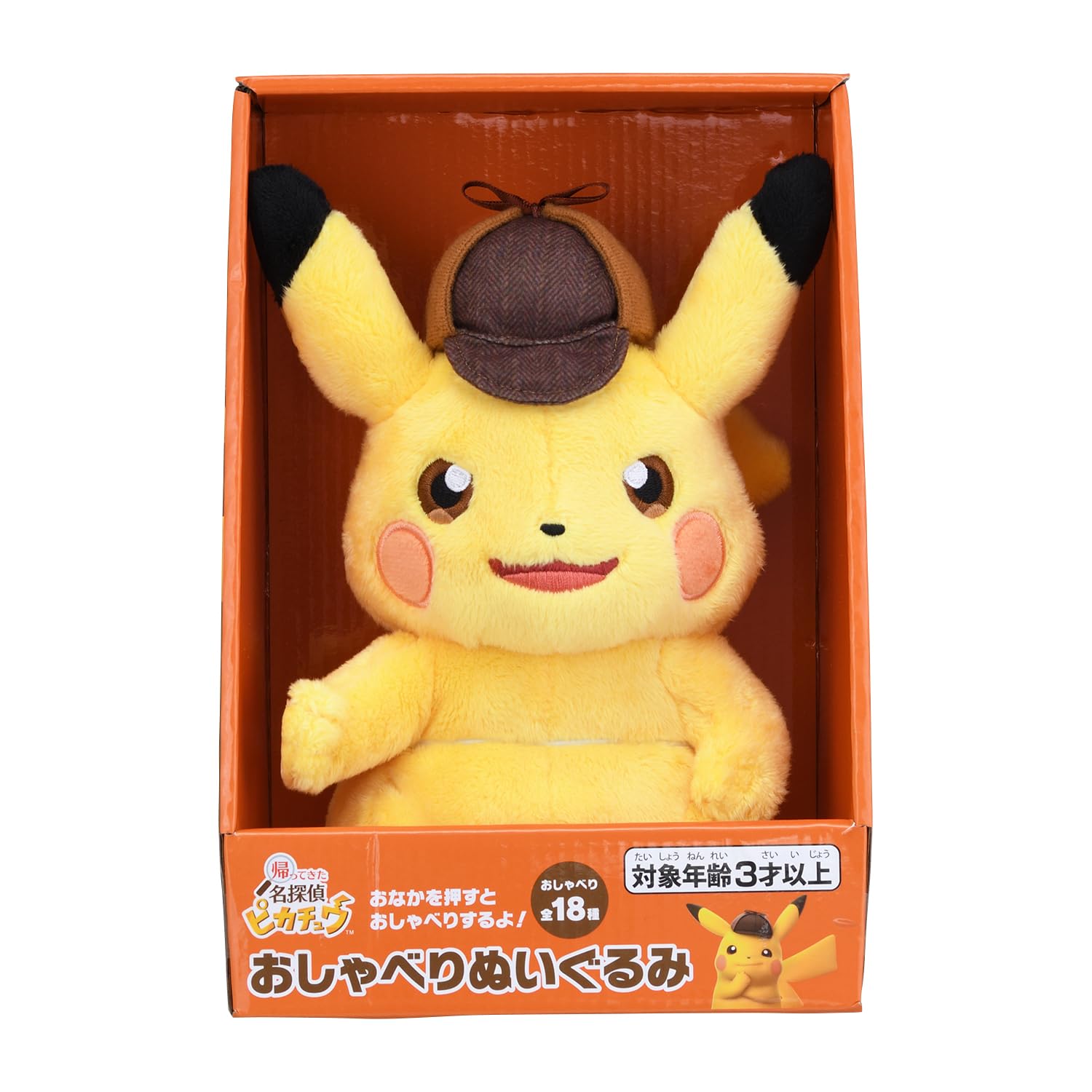 Pokemon Talking Plush Toy Detective Pikachu- Japan Figure Store - #1 Bring To You The Best Japanese Goods