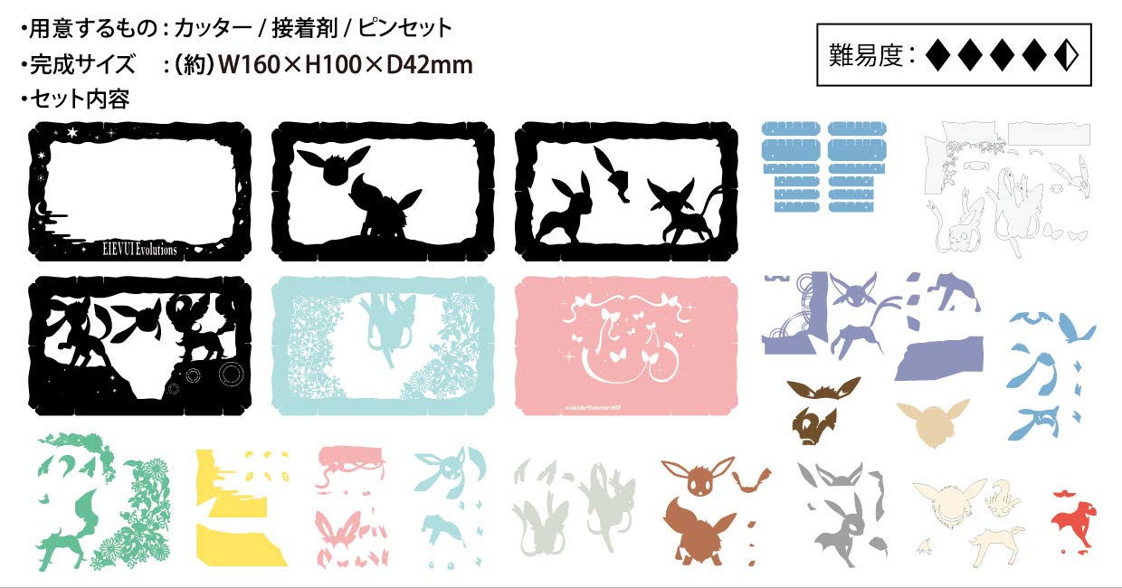 ENSKY Paper Theater Pt-L05 Pokemon Eevee Revolutions2- Japan Figure Store - #1 Bring To You The Best Japanese Goods