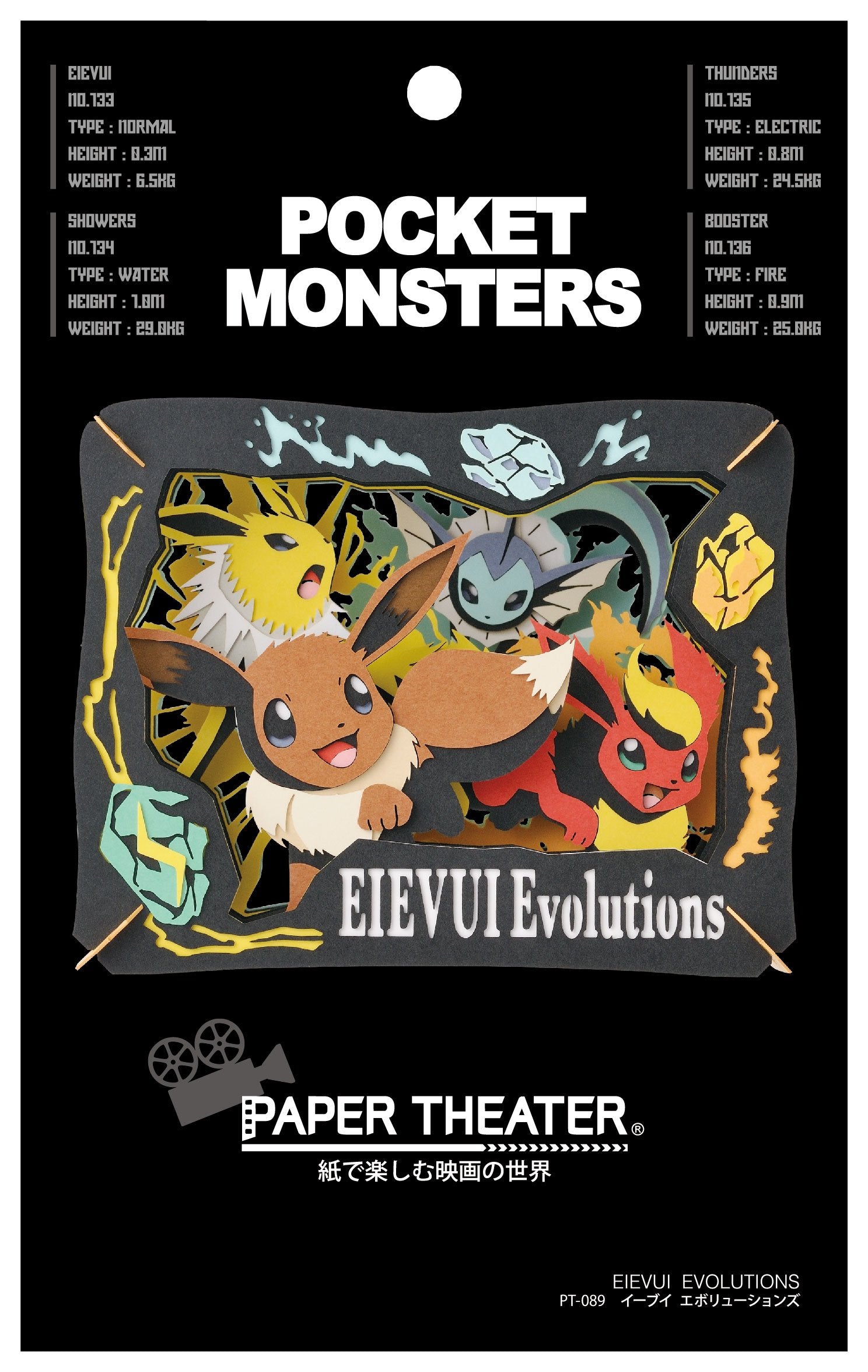 ENSKY Paper Theater Pt-089 Pokemon Eevee Evolutions- Japan Figure Store - #1 Bring To You The Best Japanese Goods