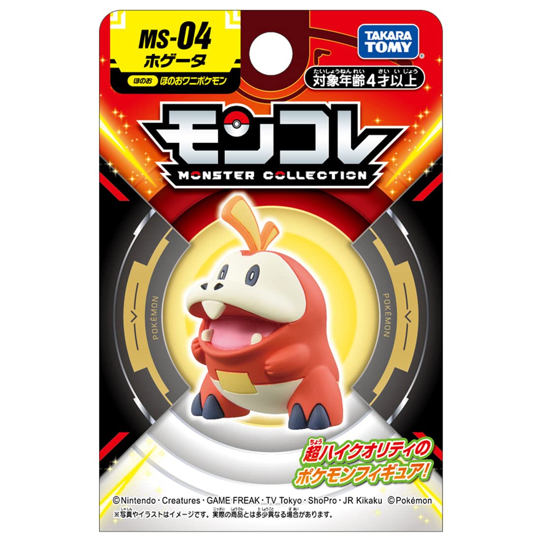 Takara Tomy Pokemon Moncolle Ms-04 Hogeta Japan- Japan Figure Store - #1 Bring To You The Best Japanese Goods