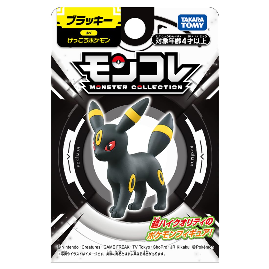 Takara Tomy Pokemon Monster Collection Blackie- Japan Figure Store - #1 Bring To You The Best Japanese Goods