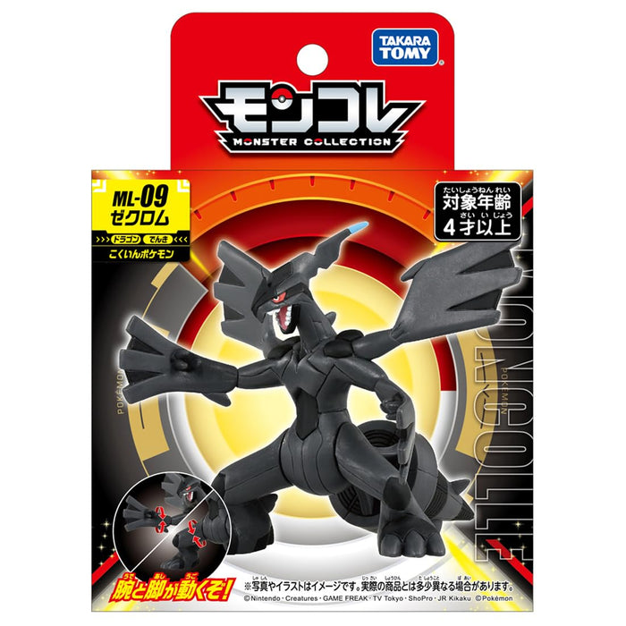 Takara Tomy Monster Collection ML-09 Zekrom- Japan Figure Store - #1 Bring To You The Best Japanese Goods