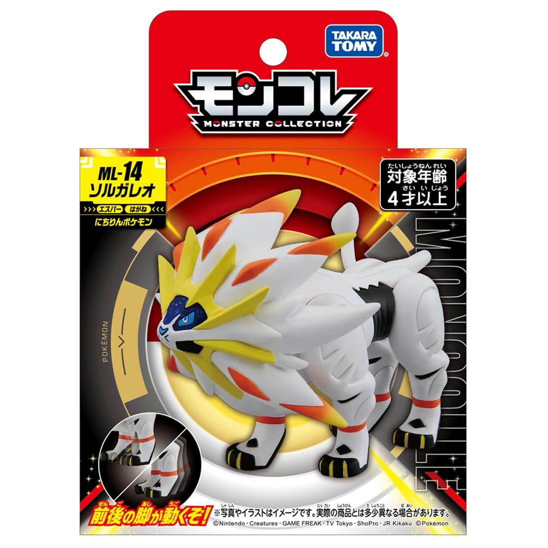 Takara Tomy ML-14 Solgaleo Pokemon Monster Collection- Japan Figure Store - #1 Bring To You The Best Japanese Goods