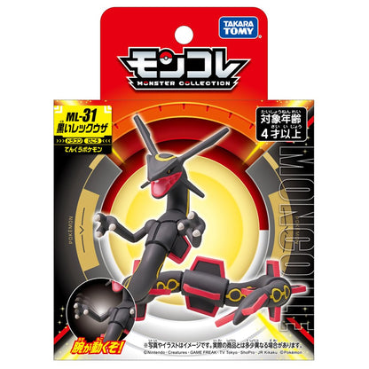 Takara Tomy ML-31 Black Rayquaza Monster Collection- Japan Figure Store - #1 Bring To You The Best Japanese Goods