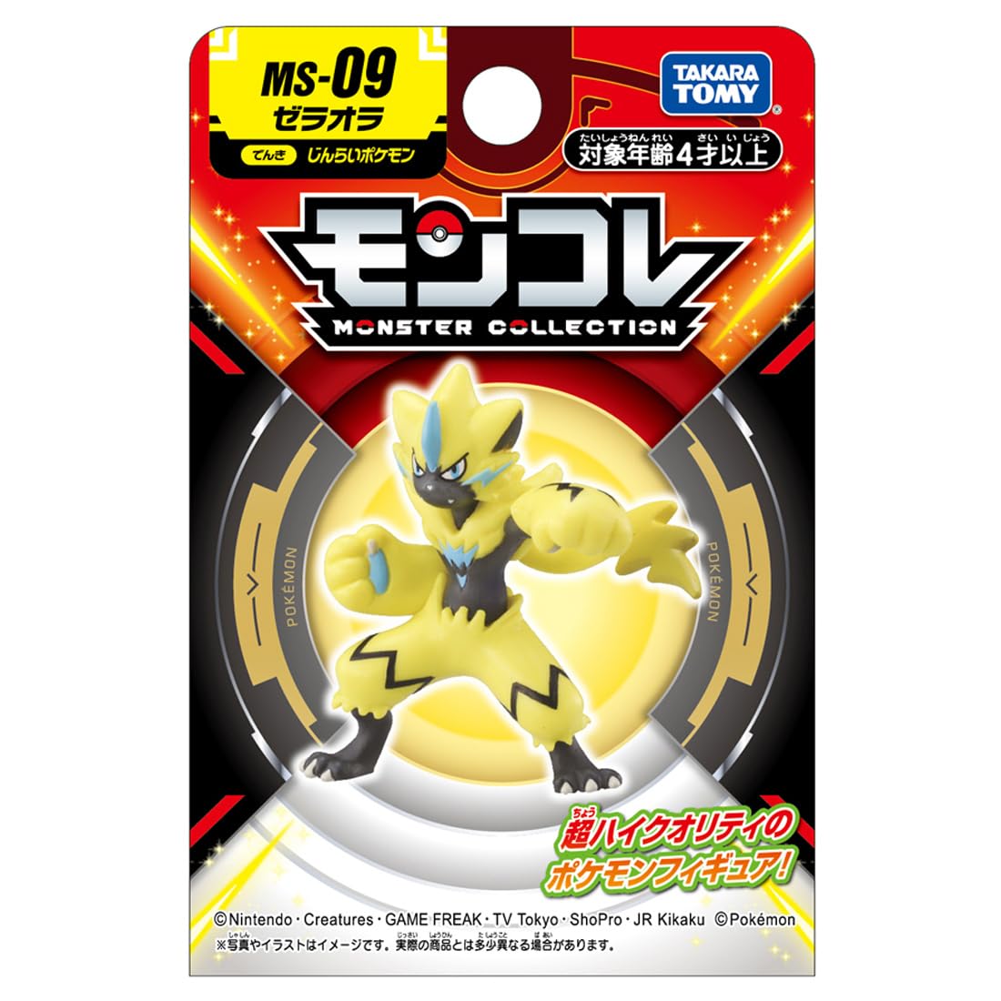 Pokemon Ms-09 Zeraora Takara Tomy Collection- Japan Figure Store - #1 Bring To You The Best Japanese Goods