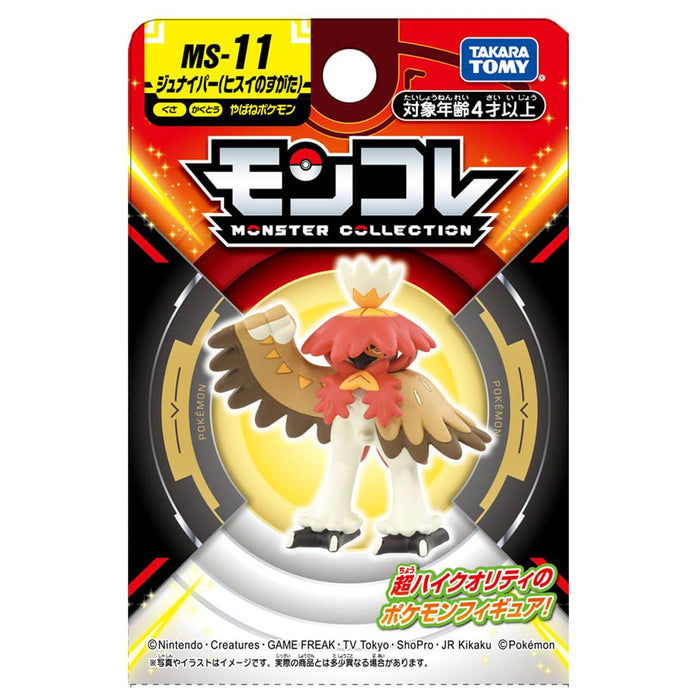 Pokemon Monster Collection Takara Tomy MS-11 Juniper Jade Form- Japan Figure Store - #1 Bring To You The Best Japanese Goods