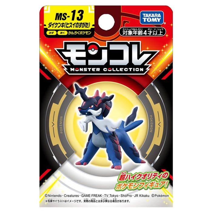 Pokemon Monster Collection Takara Tomy MS-13 Daikenki (Jade Form)- Japan Figure Store - #1 Bring To You The Best Japanese Goods
