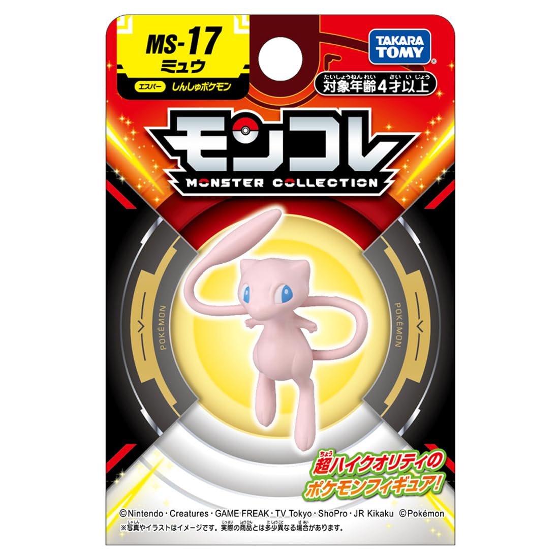 Pokemon Ms-17 Mew Takara Tomy Collection- Japan Figure Store - #1 Bring To You The Best Japanese Goods