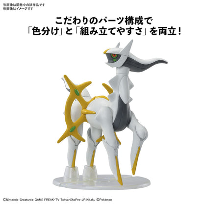 Bandai Spirits Pokemon Plastic Model Collection 51 Select Series Arceus Japanese Plastic Model- Japan Figure Store - #1 Bring To You The Best Japanese Goods