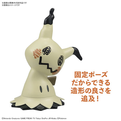 Bandai Spirits Pokemon Plamo Collection Quick!! 08 Mimikyu Japan Plastic Model- Japan Figure Store - #1 Bring To You The Best Japanese Goods