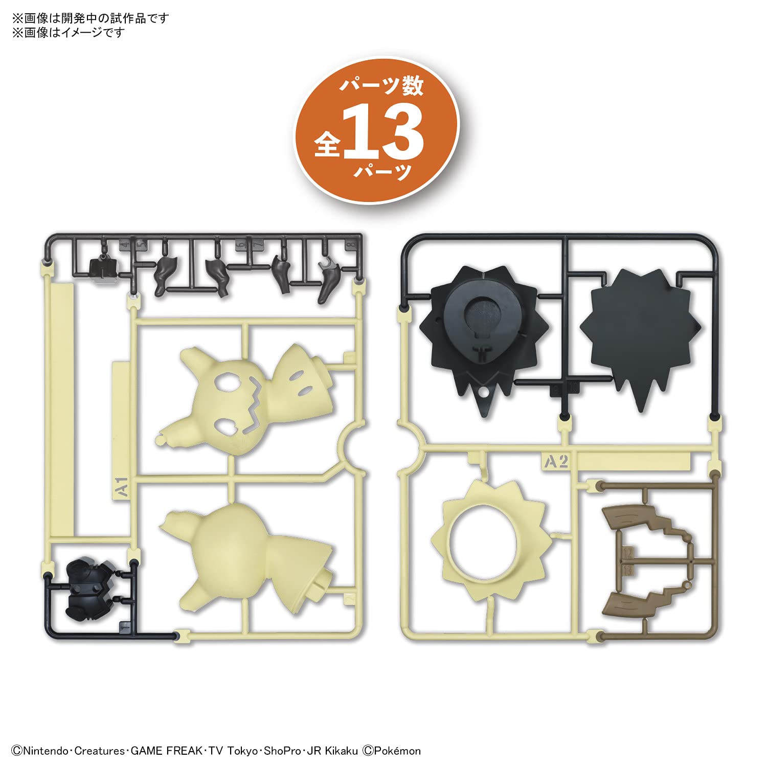 Bandai Spirits Pokemon Plamo Collection Quick!! 08 Mimikyu Japan Plastic Model- Japan Figure Store - #1 Bring To You The Best Japanese Goods