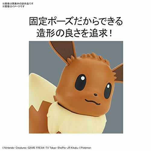 Pokemon Plastic Model Collection Quick!! 04 Eevee Plastic Model Kit- Japan Figure Store - #1 Bring To You The Best Japanese Goods