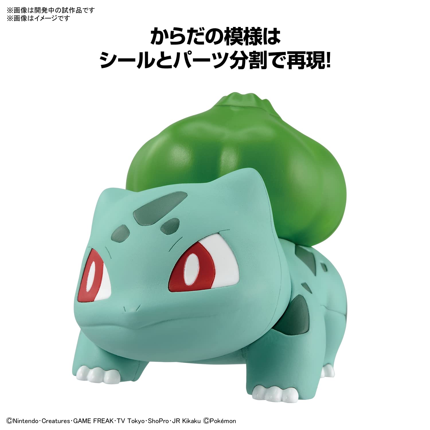 Bandai Spirits Pokemon 13 Bulbasaur Plastic Model- Japan Figure Store - #1 Bring To You The Best Japanese Goods