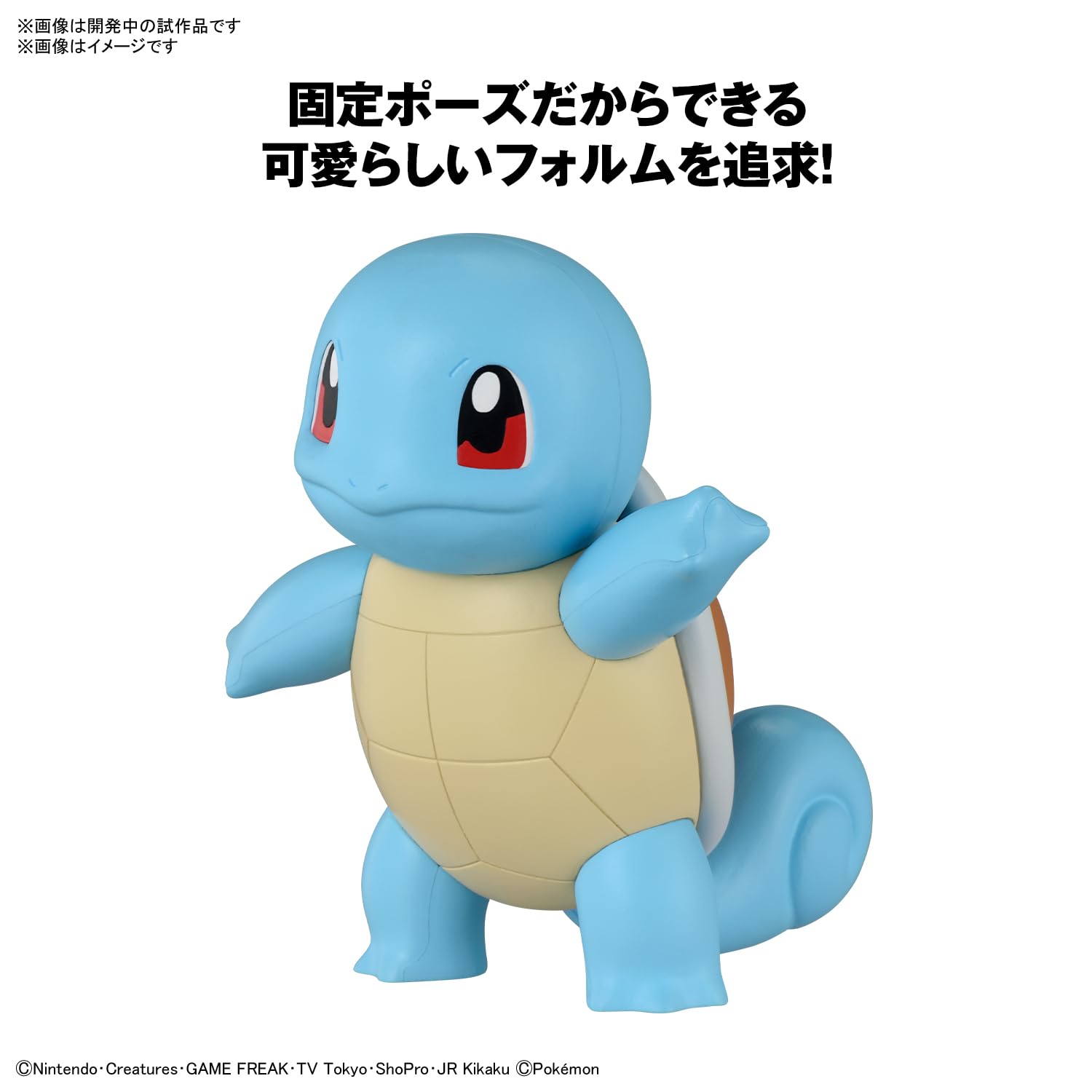 Bandai Spirits Pokemon Squirtle 17 Quick Plastic Model Collection- Japan Figure Store - #1 Bring To You The Best Japanese Goods