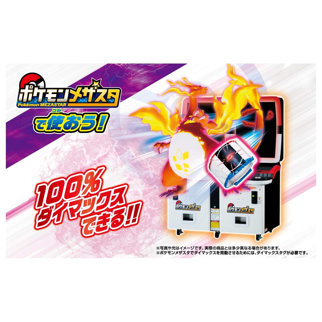 Takara Tomy Pokemon Dynamax Band - Interactive Role Play Accessory- Japan Figure Store - #1 Bring To You The Best Japanese Goods