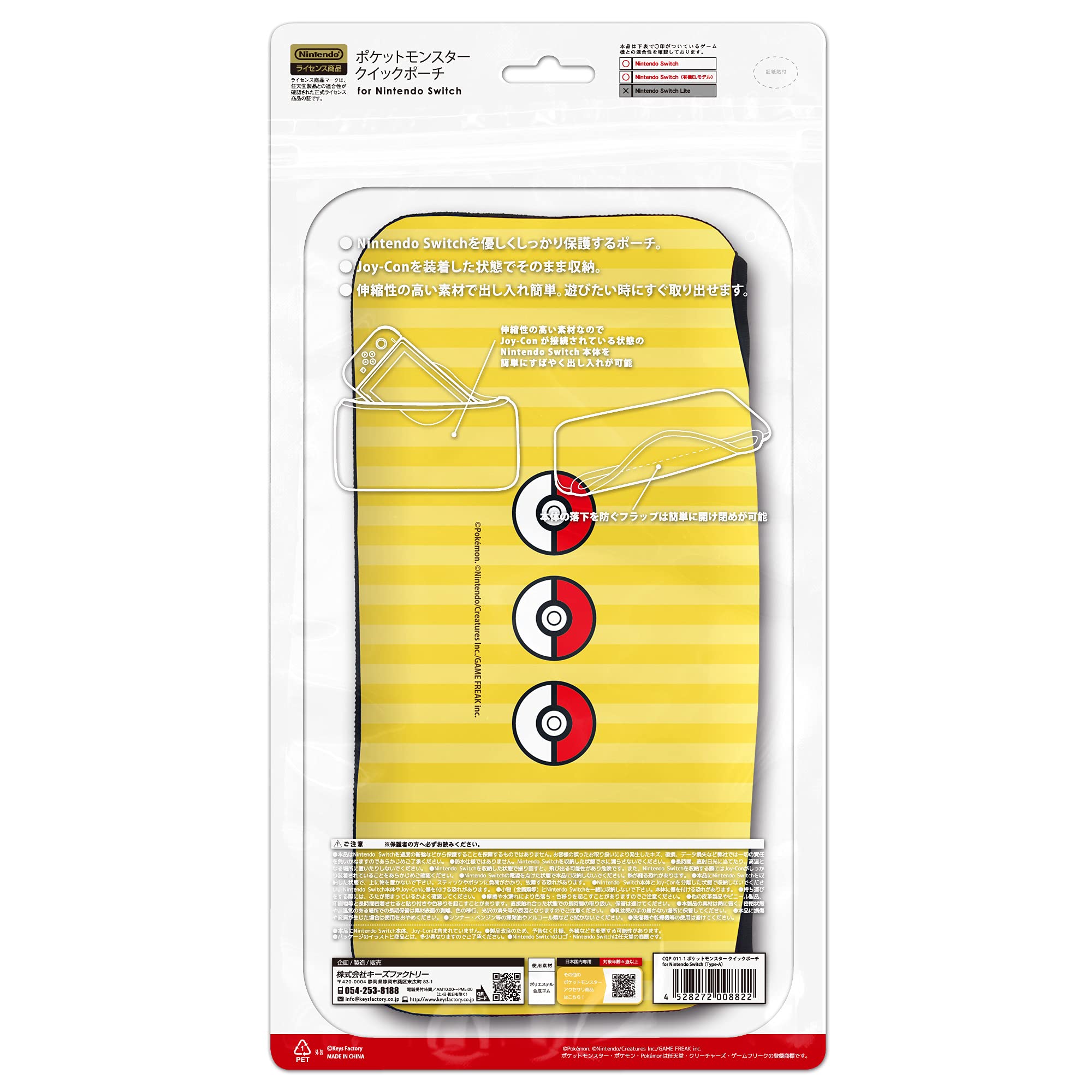 Pokemon Quick Pouch For Nintendo Switch Type-A- Japan Figure Store - #1 Bring To You The Best Japanese Goods