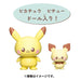 Pokepiece House Living Pikachu Pichu- Japan Figure Store - #1 Bring To You The Best Japanese Goods