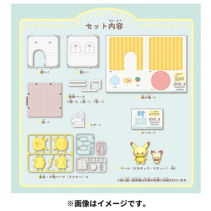Pokepiece House Living Pikachu Pichu- Japan Figure Store - #1 Bring To You The Best Japanese Goods