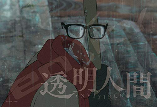 Ensky Jigsaw Puzzle 300-1375 Studio Ponoc Modest Heroes Invisible (300 Pieces) Puzzle Game- Japan Figure Store - #1 Bring To You The Best Japanese Goods