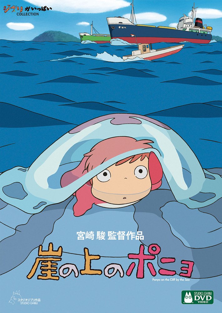 Ponyo On The Cliff DVD | Studio Ghibli- Japan Figure Store - #1 Bring To You The Best Japanese Goods