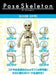 Re-Ment Pose Skeleton Human 2 Child Japan- Japan Figure Store - #1 Bring To You The Best Japanese Goods