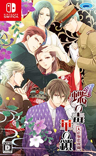 Prototype Chou No Doku Hana No Kusari Taishou Tsuya Koi Ibun Nintendo Switch - New Japan Figure 4580206270927