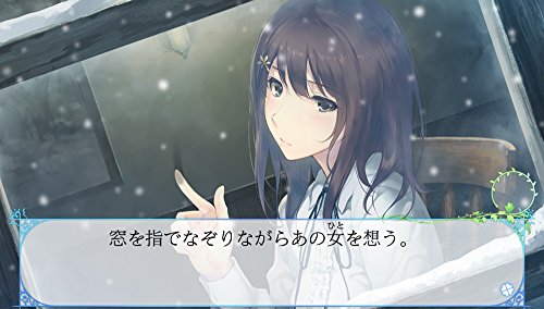 Prototype Flowers Le Volume Sur Hiver Ps Vita Sony Playstation - New Japan Figure 4580206270736 2