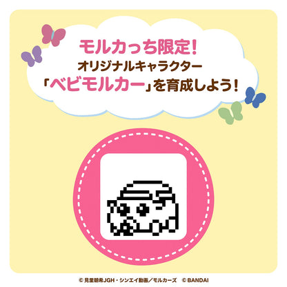 BANDAI Pui Pui Molcar X Tamagotchi: Pui Pui Molcatchi Cream Color- Japan Figure Store - #1 Bring To You The Best Japanese Goods