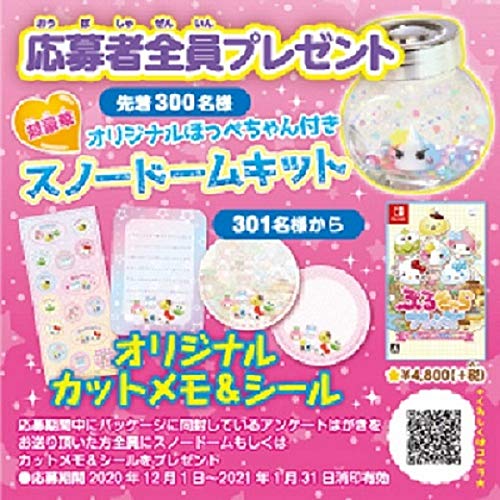 Puruchara Friends Hoppechan To Sanrio Characters For Nintendo Switch - New Japan Figure 4580635950018 2
