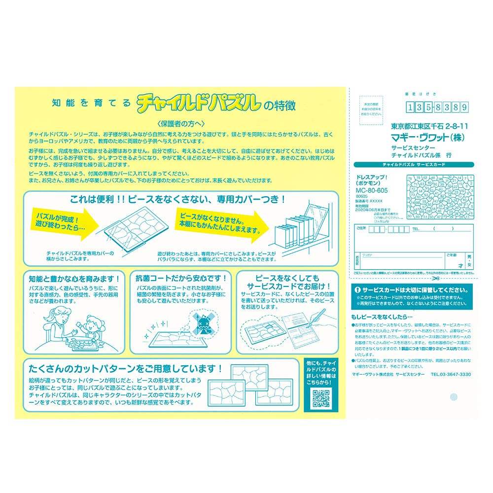 Puzzle Dress Up For Kids! (Pokemon) 80 Pieces [Child Puzzle]- Japan Figure Store - #1 Bring To You The Best Japanese Goods