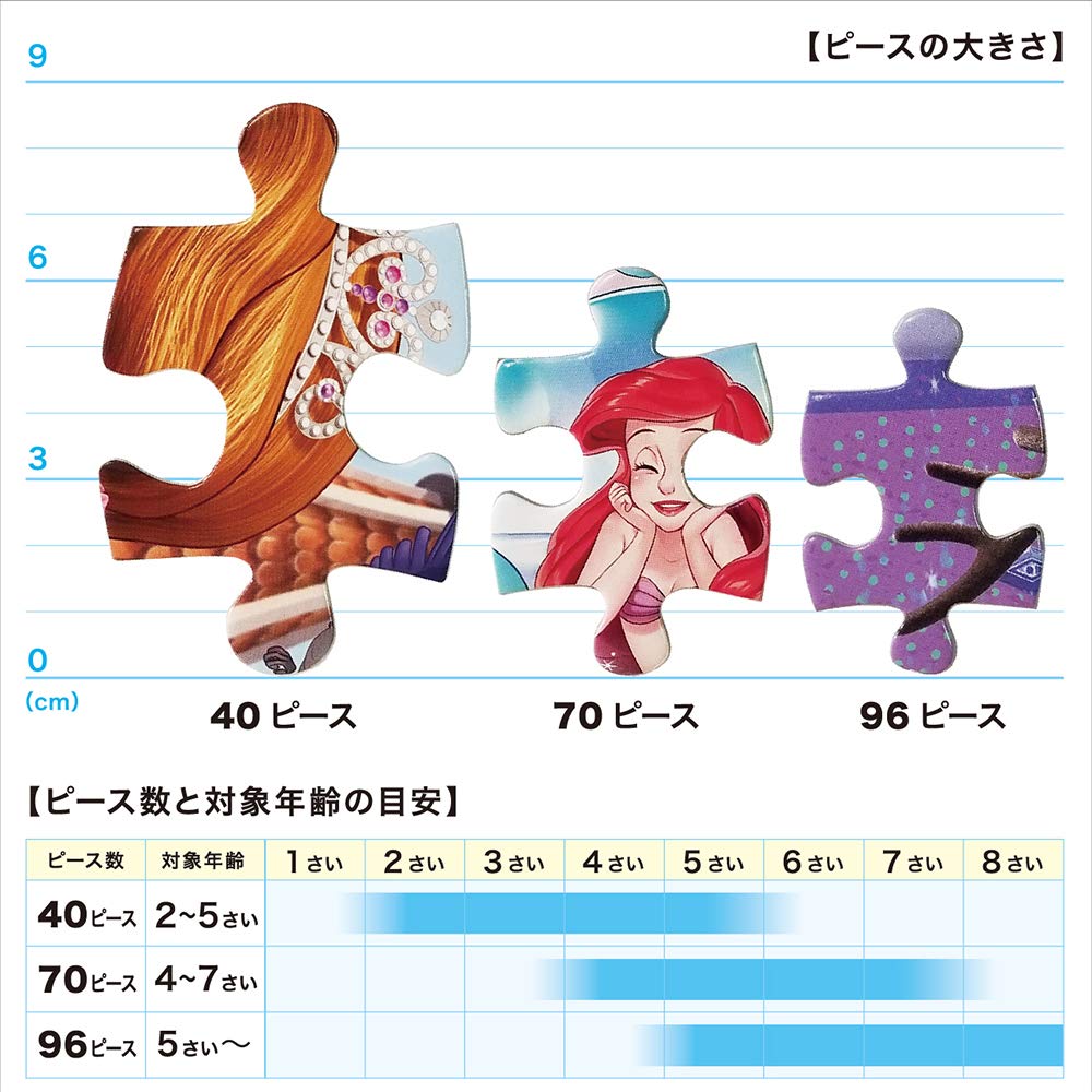 Tenyo Disney Jasmine 96Pc Puzzle- Japan Figure Store - #1 Bring To You The Best Japanese Goods