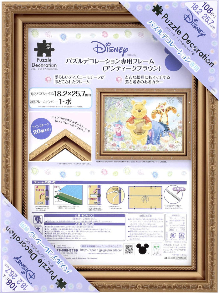 Epoch 108P Puzzle Frame Disney Decoration Antique Brown (18.2x25.7cm)- Japan Figure Store - #1 Bring To You The Best Japanese Goods