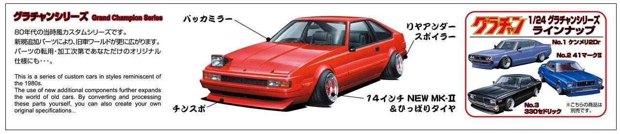 AOSHIMA 42687 Celica Xx 2000Gt Twincam 24 Toyota 1/24 Scale Kit- Japan Figure Store - #1 Bring To You The Best Japanese Goods