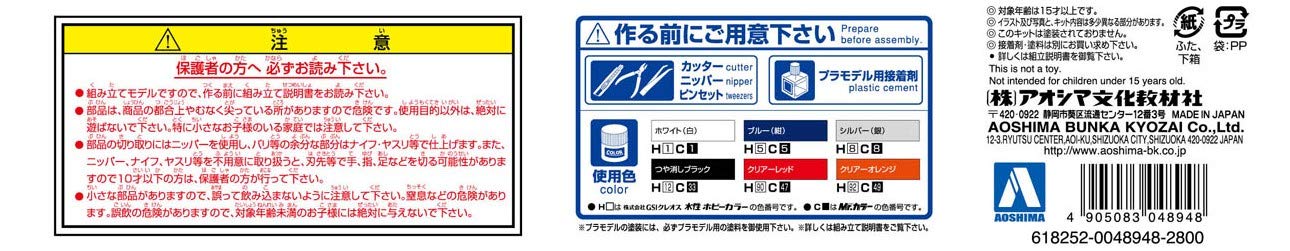 Qingdao Bunka Kyozai 1/24 Motto Grachan No.12 Toyota Mz10 Soarer 1981 Plastic Model- Japan Figure Store - #1 Bring To You The Best Japanese Goods